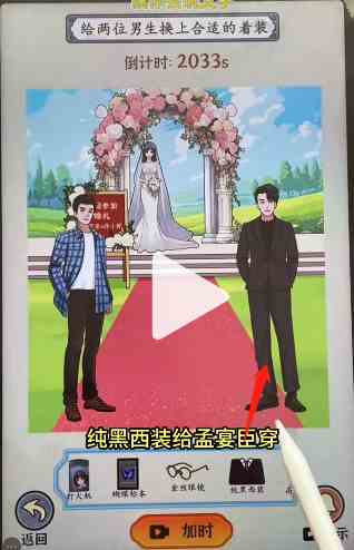 《就你会玩文字》我的人间烟火通关攻略