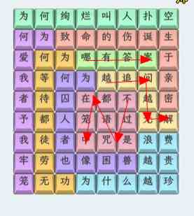 《就你会玩文字》消失的笼通关攻略