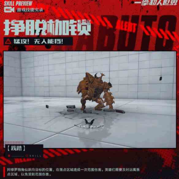 《一拳超人：世界》怪人特刊愤怒暴走的阿修罗独角仙角色一览