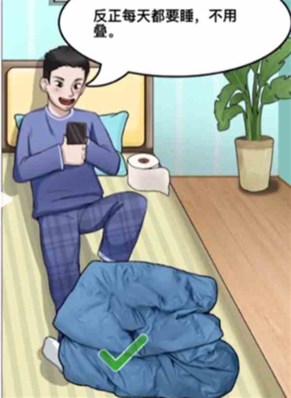 《沙雕出击》男女生的床通关攻略