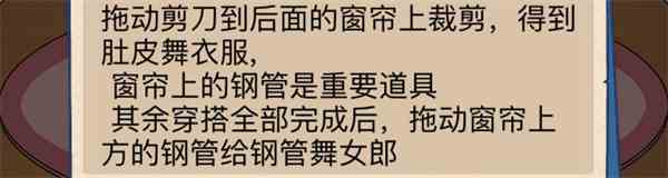 《沙雕出击》舞蹈穿搭通关攻略