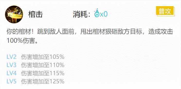 《阴阳师》跳跳哥哥御魂搭配一览2024