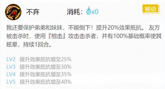《阴阳师》跳跳哥哥御魂搭配一览2024