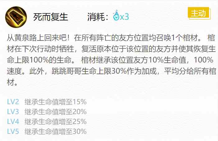 《阴阳师》跳跳哥哥御魂搭配一览2024