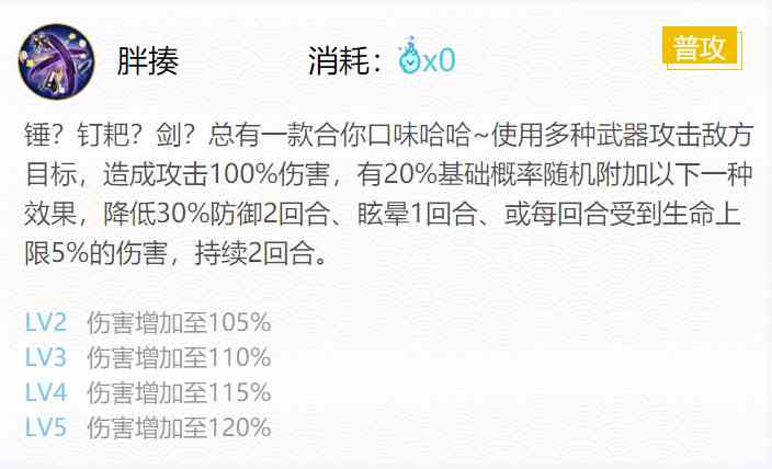 《阴阳师》镰鼬御魂搭配一览2024