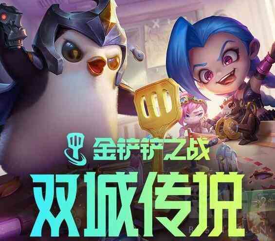 《金铲铲之战》s6返场时间预测