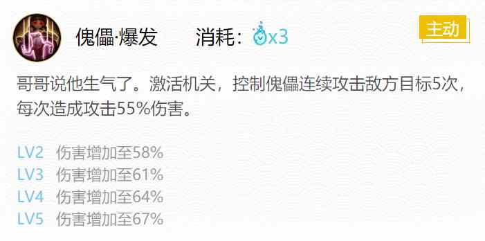 《阴阳师》傀儡师御魂搭配一览2024