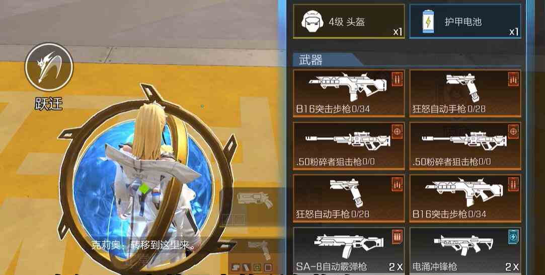《高能英雄》克莉奥玩法介绍