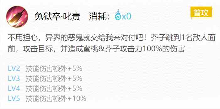 《阴阳师》蜜桃芥子御魂搭配一览2024