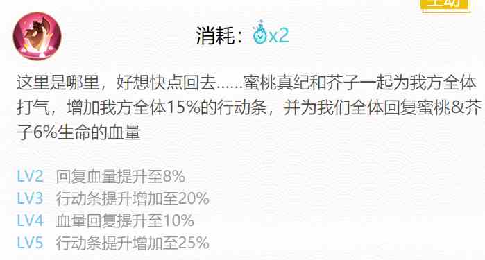 《阴阳师》蜜桃芥子御魂搭配一览2024