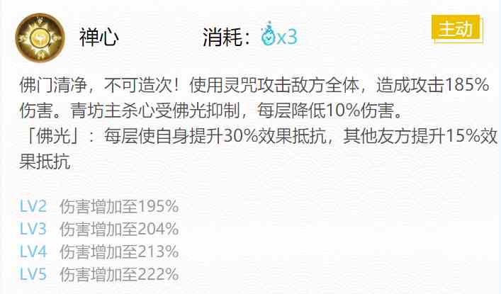 《阴阳师》青坊主御魂搭配一览2024