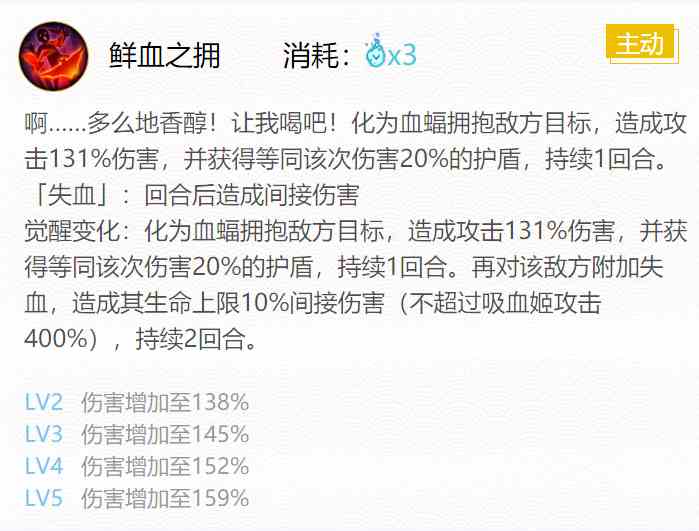 《阴阳师》吸血姬御魂搭配一览2024