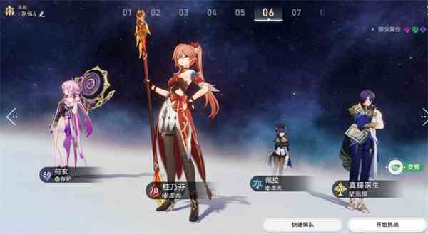 《崩坏：星穹铁道》毁人不倦成就攻略