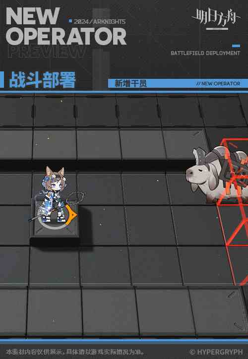 《明日方舟》阿罗玛干员技能属性一览