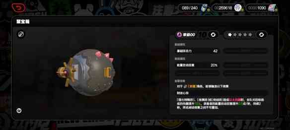《绝区零》聚宝箱音擎图鉴