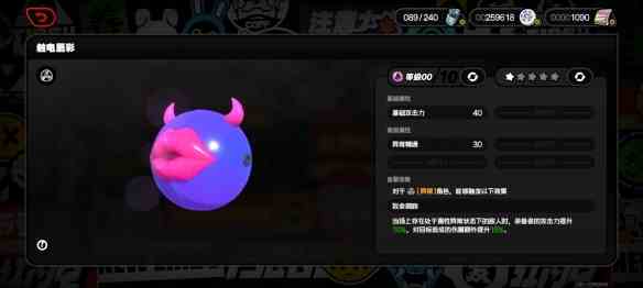 《绝区零》触电唇彩音擎图鉴