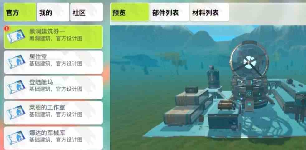 《创造吧我们的星球》采矿机放置技巧