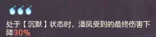 《三国志幻想大陆》潘凤专武介绍