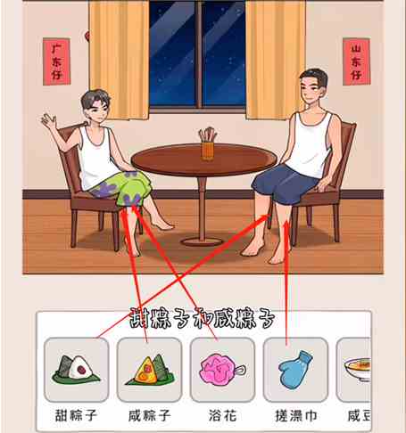 《爆笑梗王》地域差异通关攻略