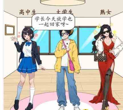 《想不到鸭》年龄穿搭通关攻略
