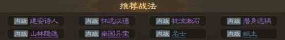 《三国志战棋版》杜畿属性战法搭配推荐