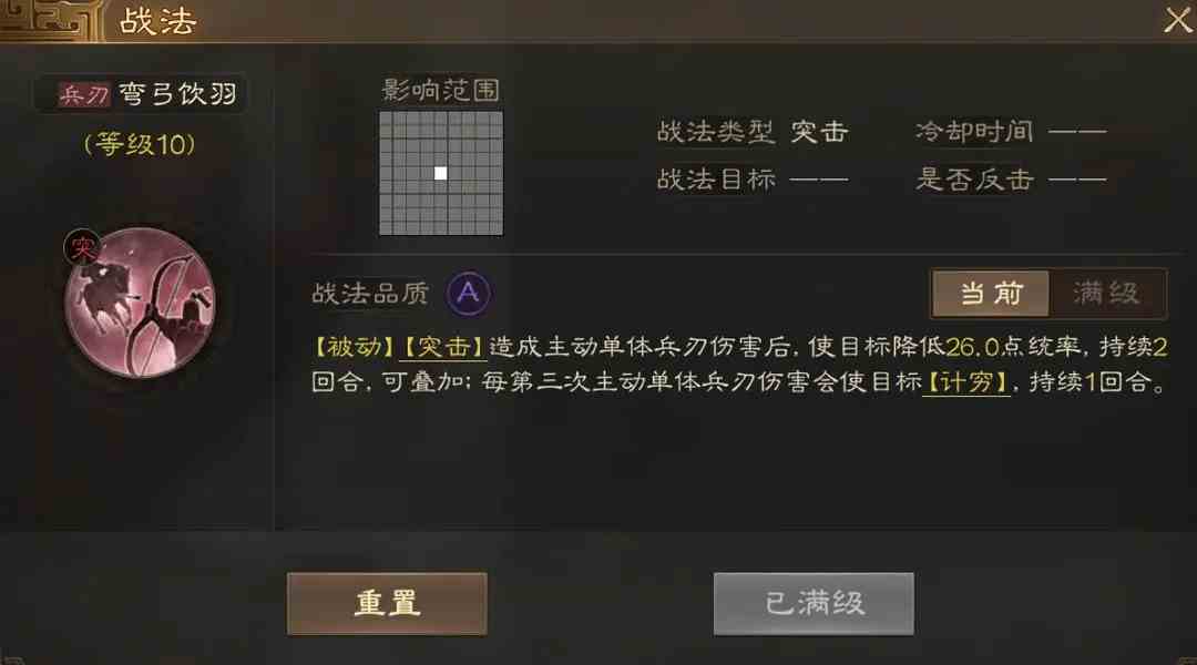 《三国志战棋版》华佗开荒阵容推荐