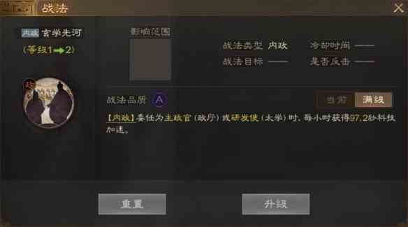 《三国志战棋版》夏侯玄属性战法搭配推荐
