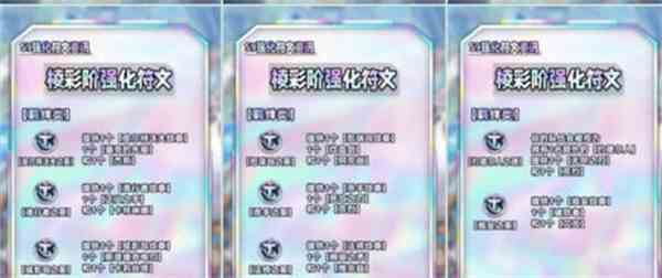 《云顶之弈手游》S9海克斯图鉴汇总