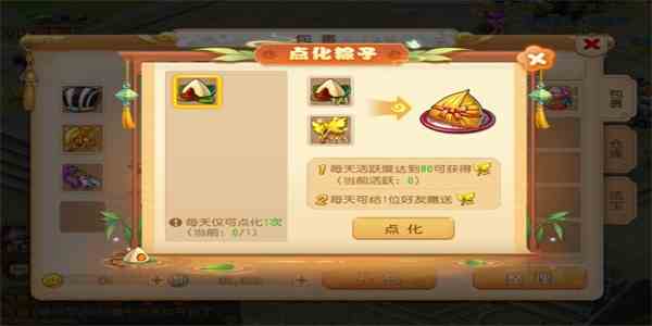 《梦幻西游手游》端午节活动内容一览