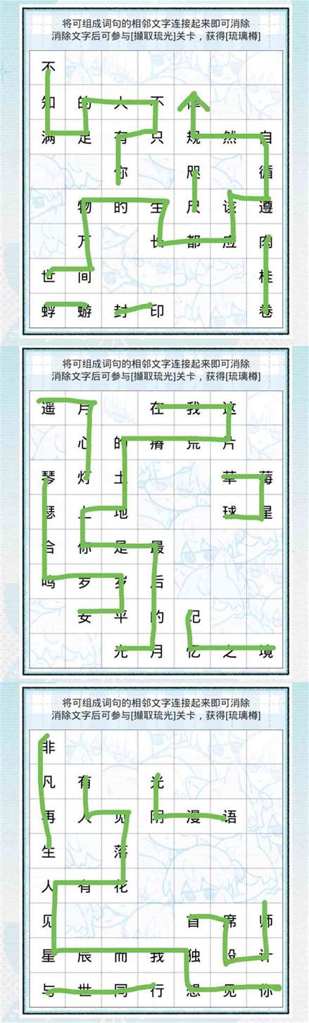 《光与夜之恋》取字成绻第四天答案汇总