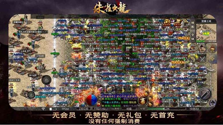 高人气私服传奇手游排行榜前十