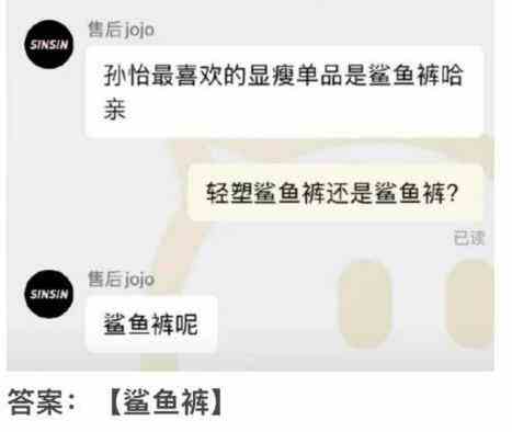 明星孙怡最喜欢的显瘦单品