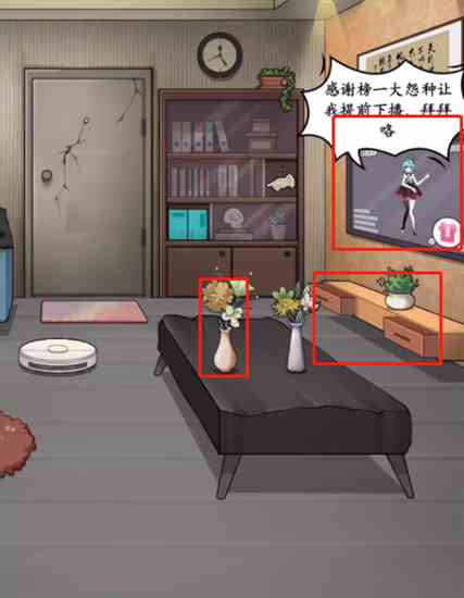 《就你会玩文字》强哥私房钱通关攻略