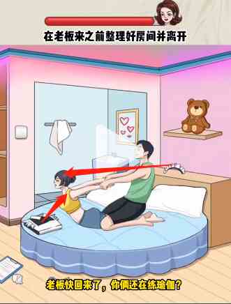 《就你会玩文字》整理房间通关攻略