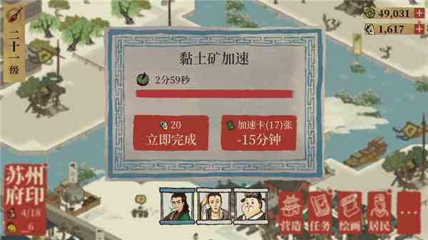 《江南百景图》永久加速票作用介绍