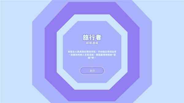 《完蛋我被美女包围了》郑梓妍成就及结局达成攻略