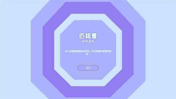 《完蛋我被美女包围了》郑梓妍成就及结局达成攻略