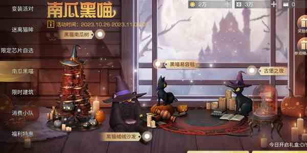 《明日之后》惊险游园活动介绍
