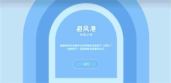 《完蛋我被美女包围了》钟甄篇所有结局攻略