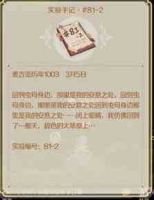 《灵契少女》阴间宝箱获取攻略