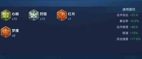 《王者荣耀》2024沈梦溪最强六神装出装顺序推荐