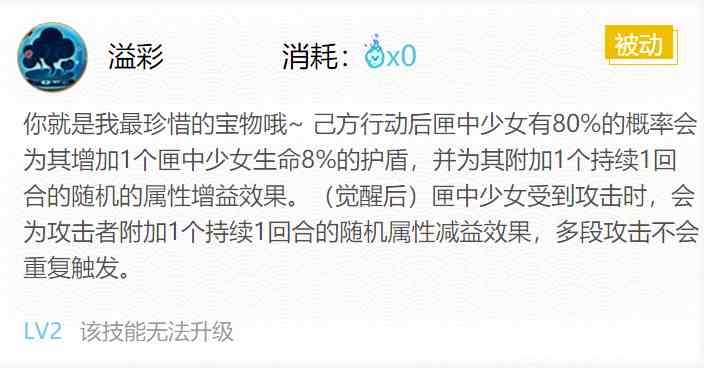 《阴阳师》匣中少女御魂搭配2024