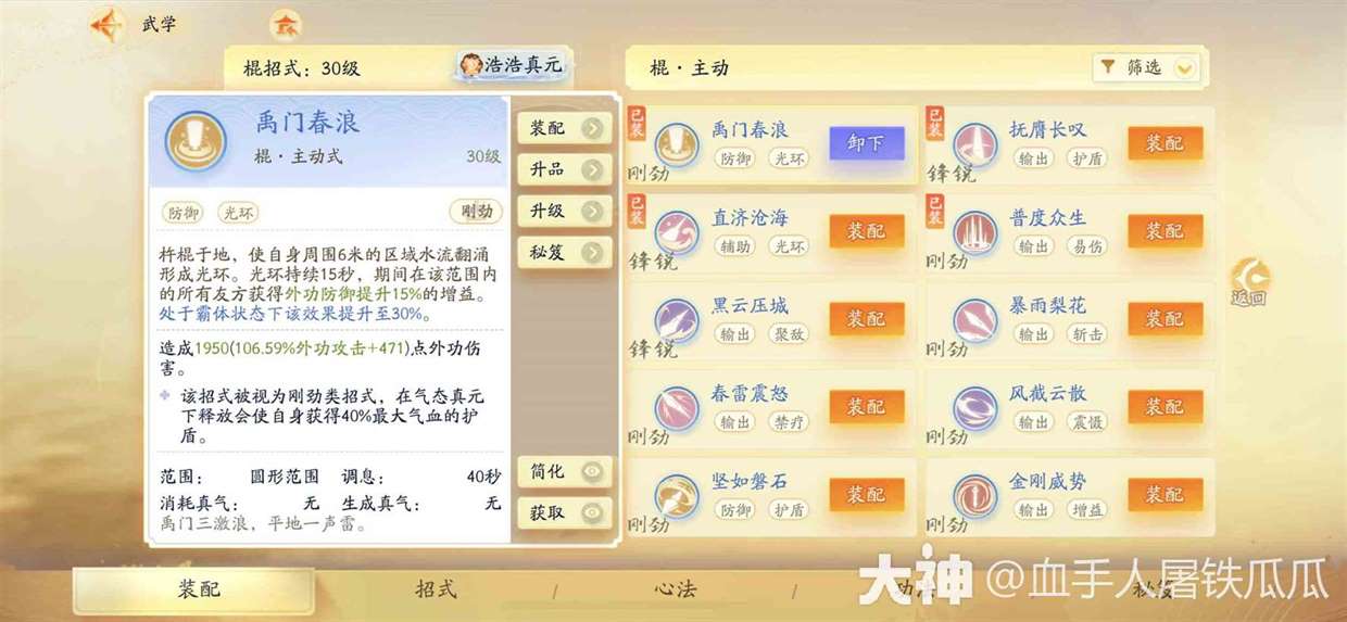 《射雕》王府演兵暴力秒杀打法攻略