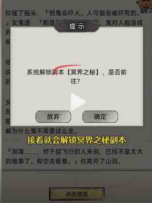 《文字修仙传》鬼仙攻略