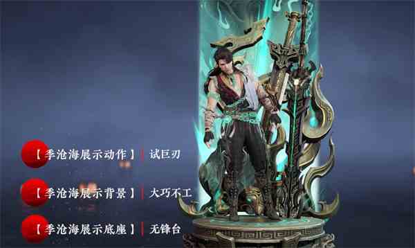 《永劫无间》S12淬炼赛季通行证秘藏宝券奖励一览