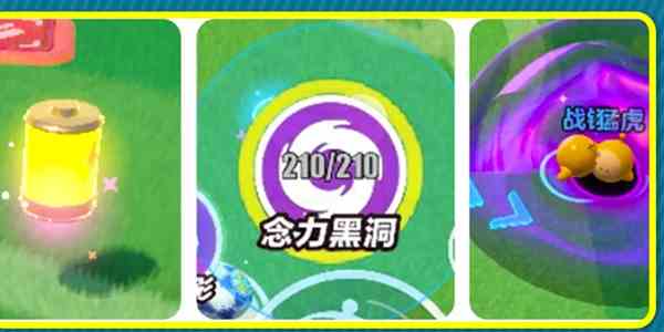 《蛋仔派对》热血足球玩法介绍