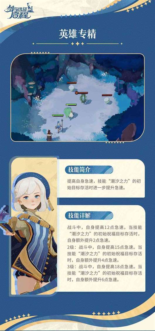 《剑与远征：启程》科丝蒂角色图鉴