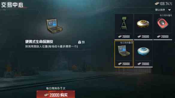 《和平精英》地铁逃生玩法道具推荐