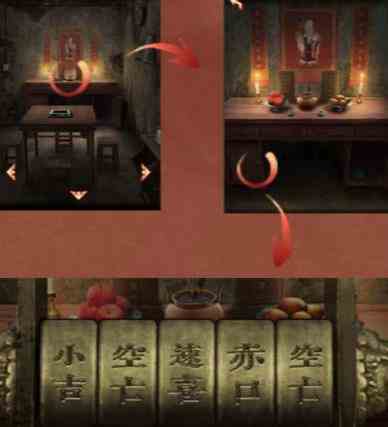 《阴阳锅3》阴缘牵第二章回煞通关攻略