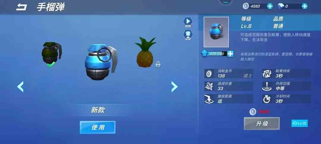 《逃跑吧少年》手榴弹使用技巧